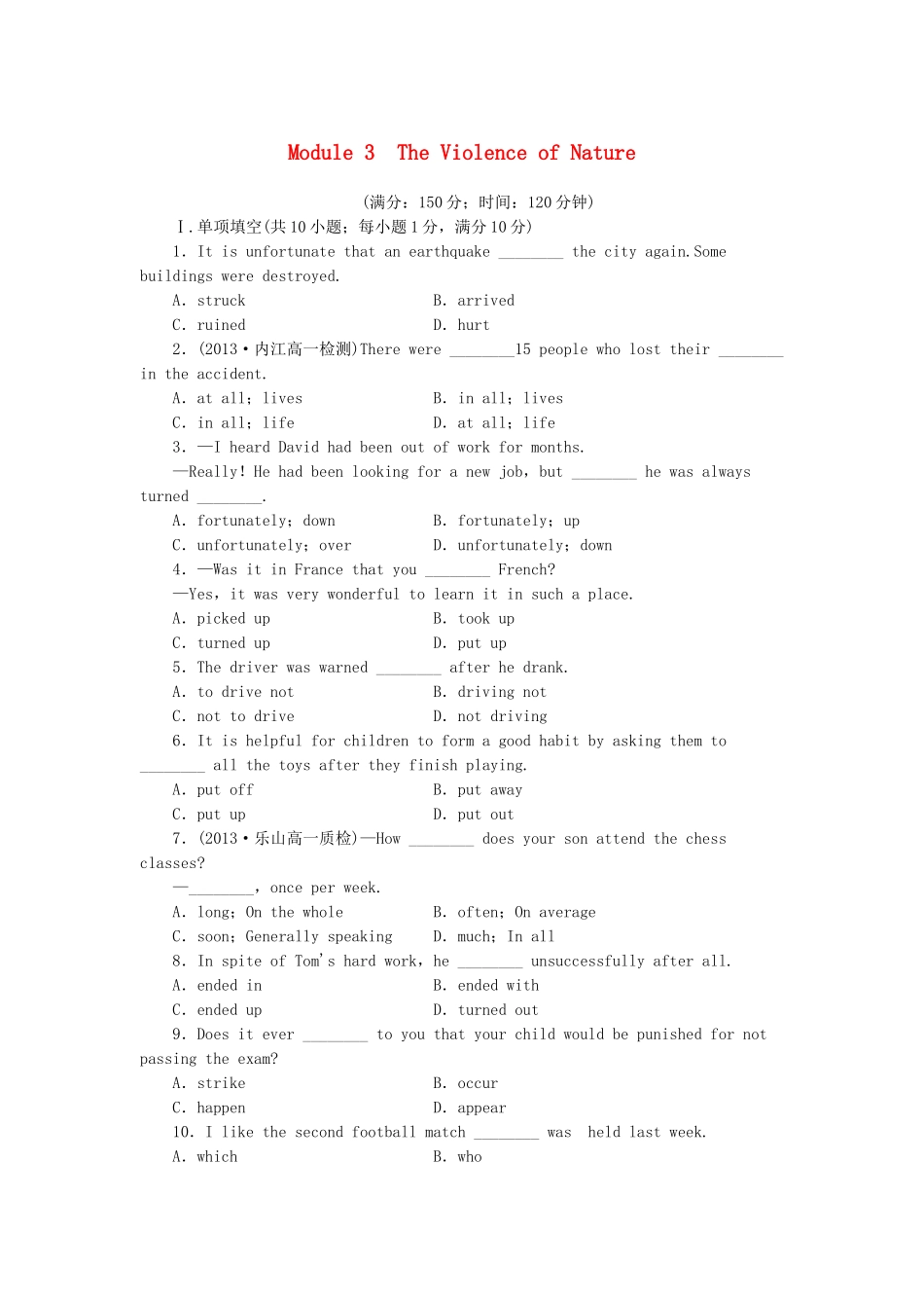 高中英语 Module 3 The Violence of Nature综合检测 外研版必修3_第1页