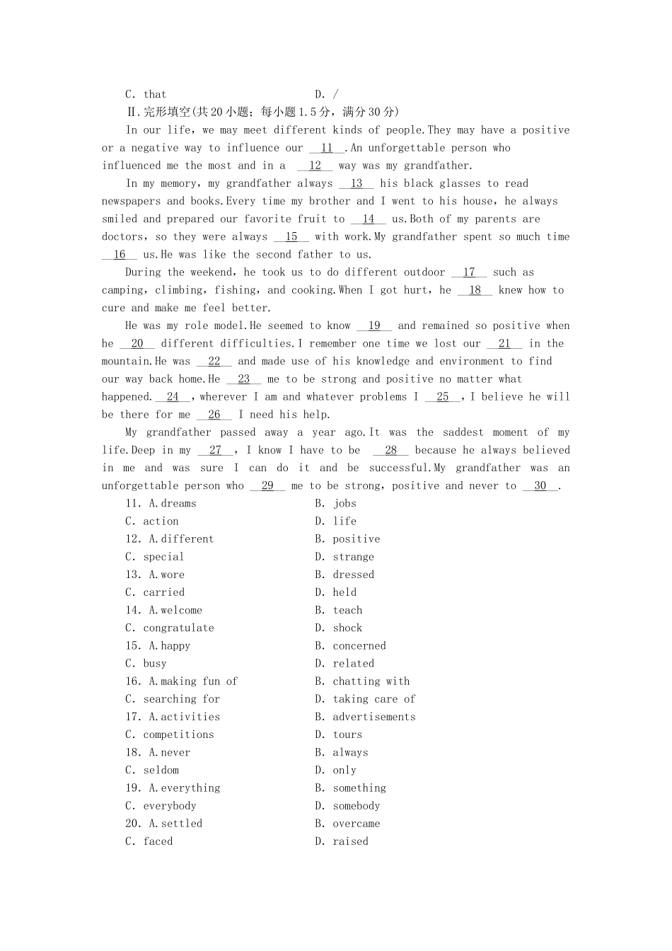 高中英语 Module 3 The Violence of Nature综合检测 外研版必修3_第2页