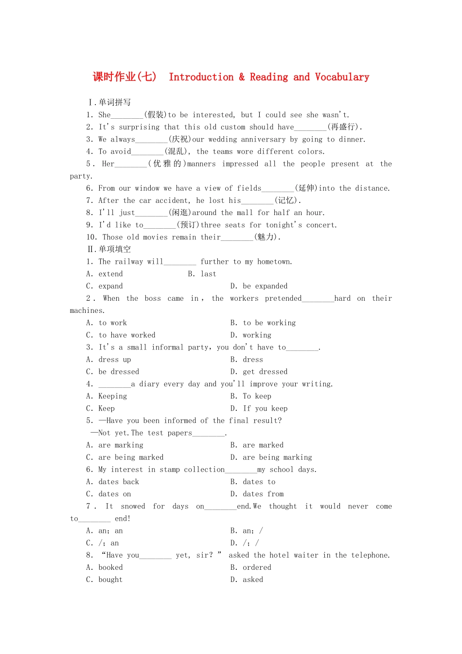 高中英语 Module 4 Carnival Introduction & Reading and Vocabulary课时作业 外研版必修5_第1页