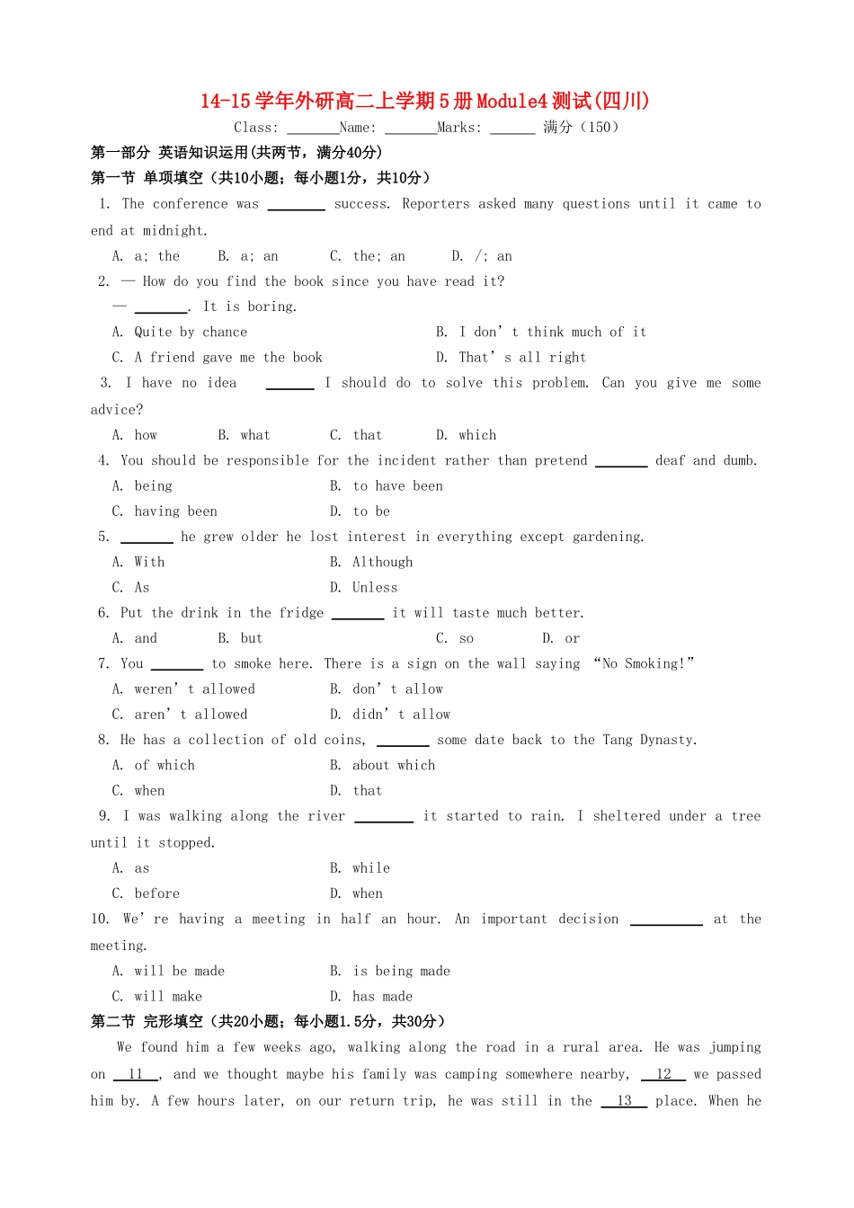 高中英语 Module 4 Carniva测试题 外研版必修5_第1页