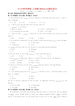 高中英语 Module 4 Carniva测试题 外研版必修5
