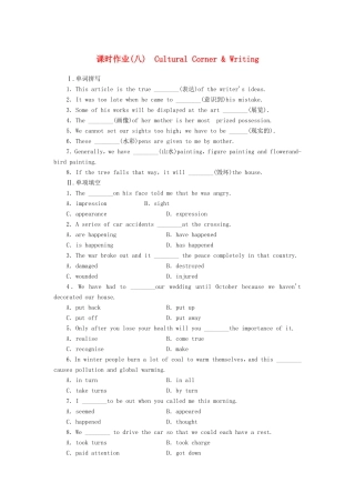 高中英语 Module 4 Fine Arts Western，Chinese and Pop Arts Cultural Corner & Writing课时作业 外研版必修2
