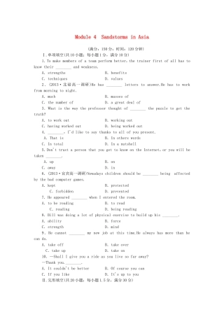 高中英语 Module 4 Sandstorms in Asia综合检测 外研版必修3