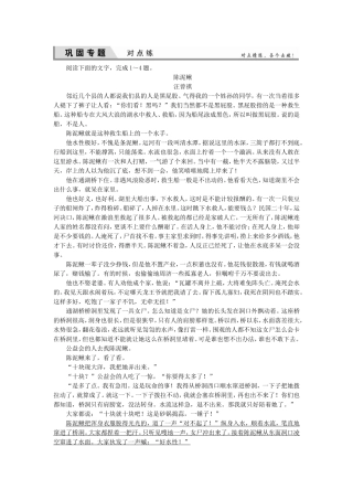 高考语文一轮复习对点练29 新人教版