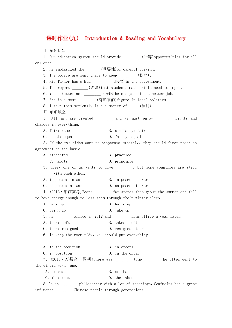 高中英语 Module 5 Great People and GreatInventions of Ancient China Introduction & Reading and Vocabulary课时作业 外研版必修3_第1页