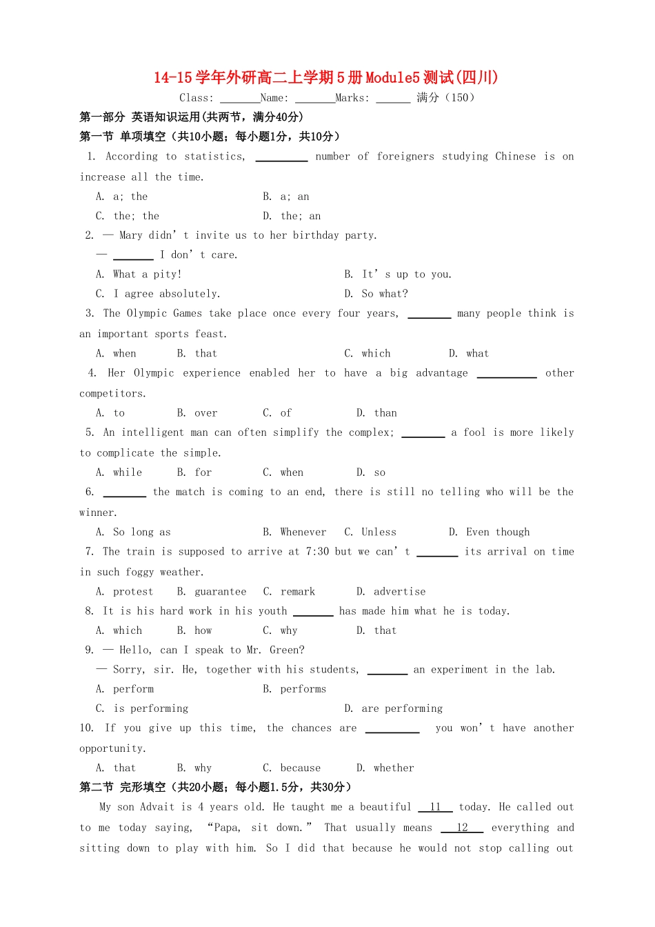 高中英语 Module 5 Great People and GreatInventions of Ancient China测试题 外研版必修5_第1页