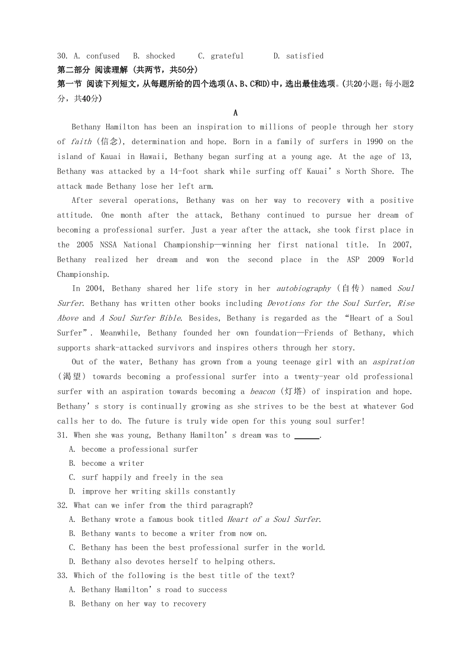 高中英语 Module 5 Great People and GreatInventions of Ancient China测试题 外研版必修5_第3页