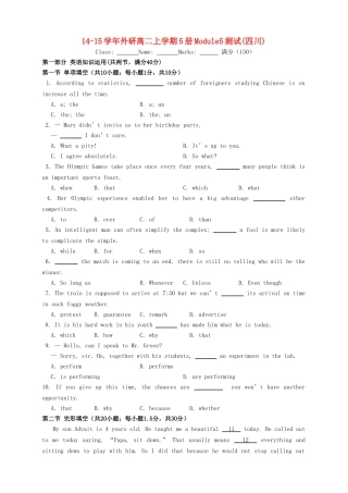 高中英语 Module 5 Great People and GreatInventions of Ancient China测试题 外研版必修5