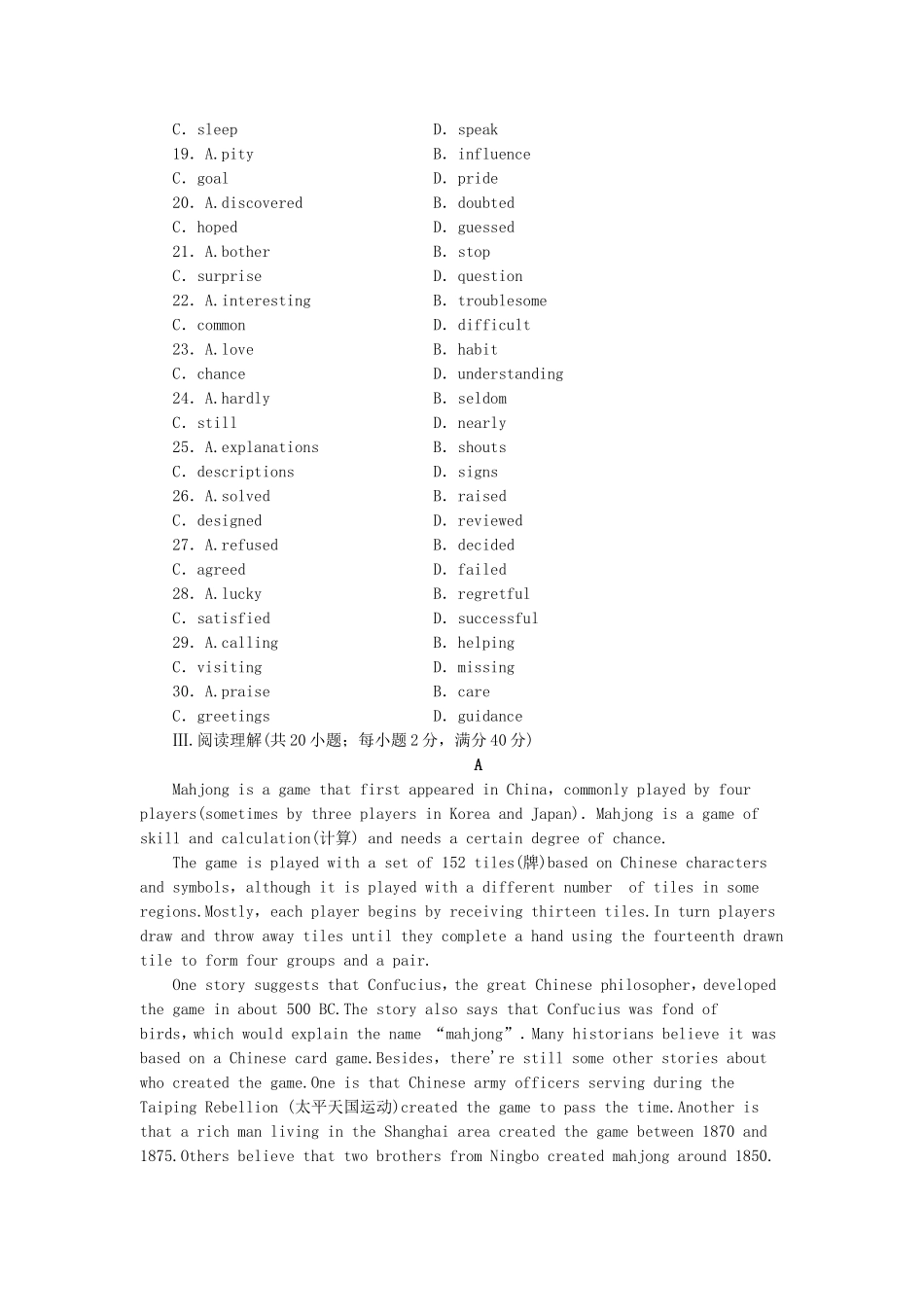 高中英语 Module 5 Great People and GreatInventions of Ancient China综合检测 外研版必修3_第3页