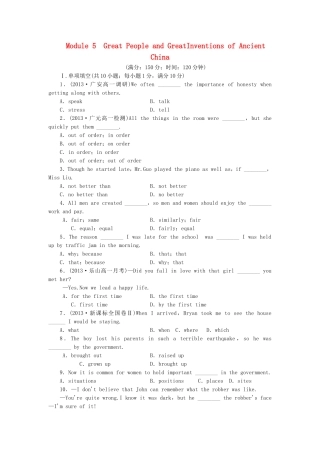 高中英语 Module 5 Great People and GreatInventions of Ancient China综合检测 外研版必修3