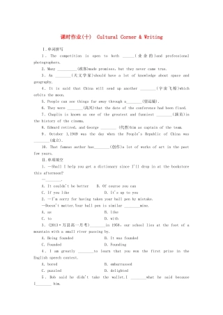 高中英语 Module 5 Newspapers and Magazines Cultural Corner & Writing课时作业 外研版必修2