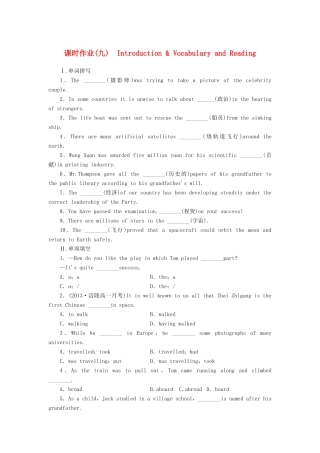 高中英语 Module 5 Newspapers and Magazines Introduction & Vocabulary and Reading课时作业 外研版必修2