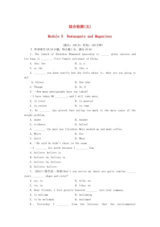高中英语 Module 5 Newspapers and Magazines综合检测 外研版必修2