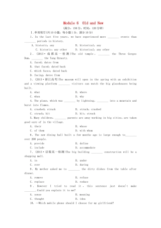 高中英语 Module 6 Old and New 综合检测 外研版必修3