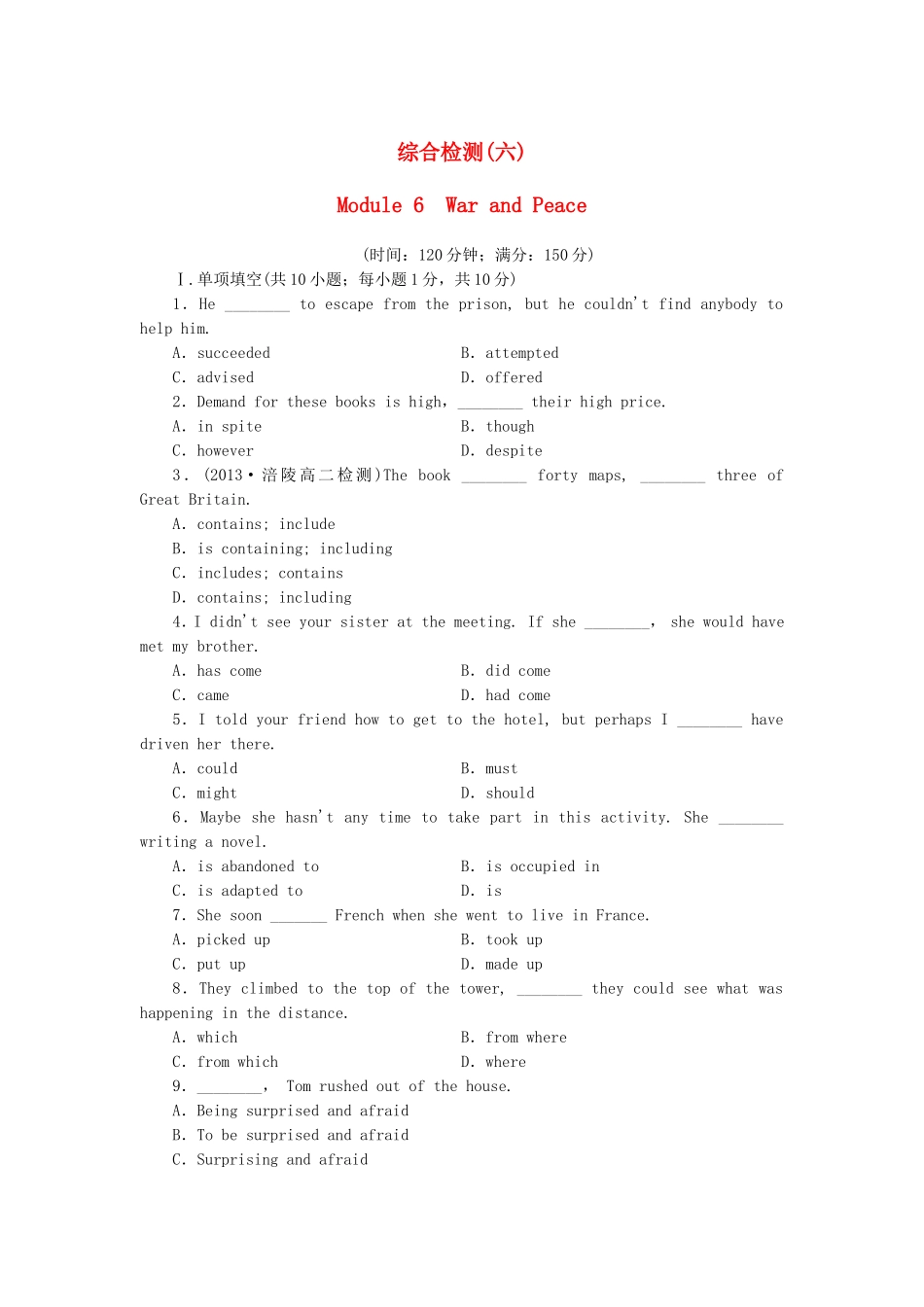 高中英语 Module 6 War and Peace综合检测 外研版选修6_第1页