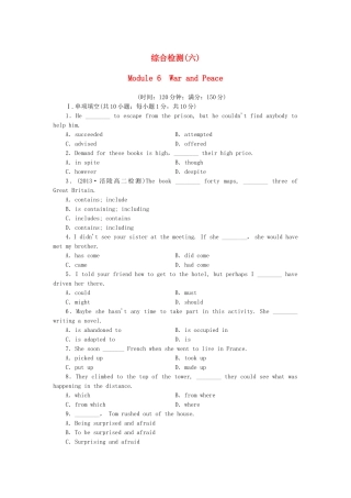高中英语 Module 6 War and Peace综合检测 外研版选修6