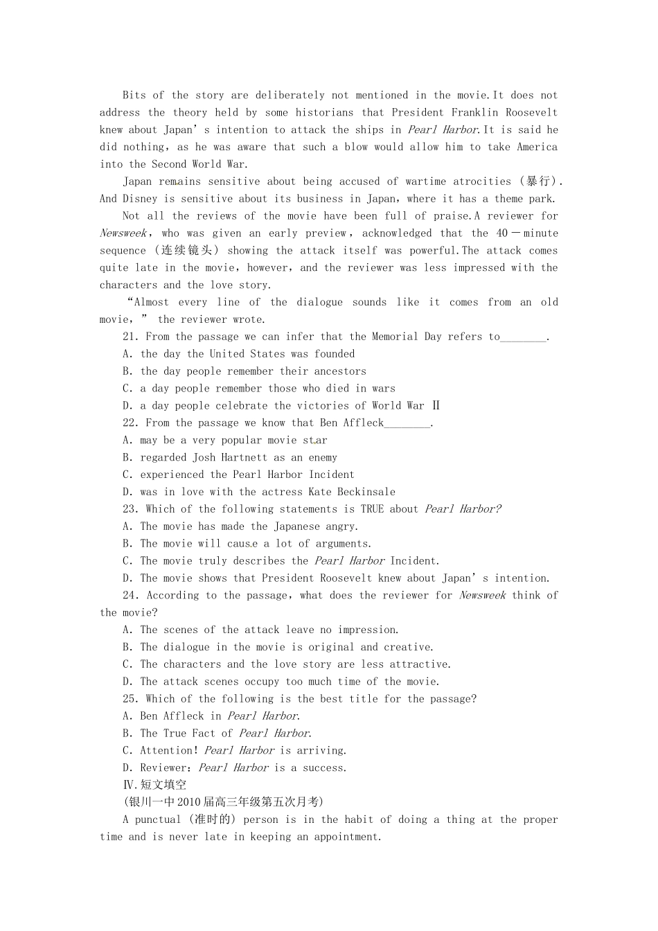 高中英语 第二单元 同步测试 外研版选修7_第3页