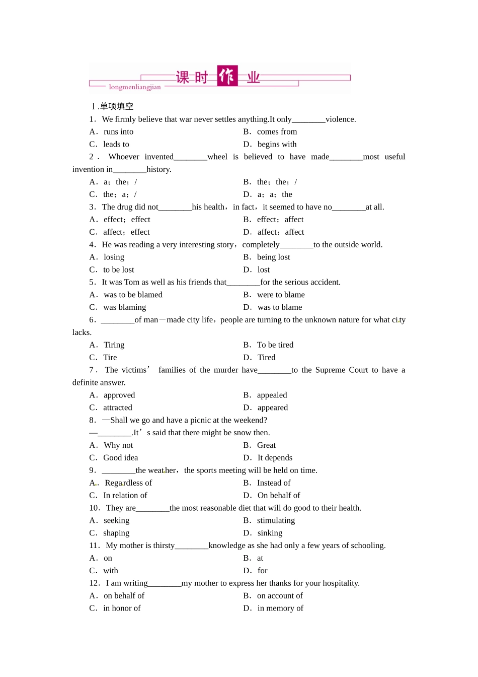 高中英语 第二单元 同步测试 外研版选修8_第1页