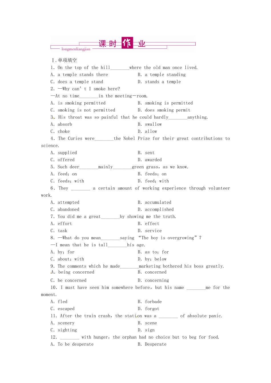高中英语 第三单元 同步测试 外研版选修7_第1页