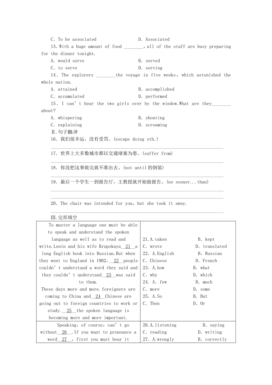 高中英语 第三单元 同步测试 外研版选修7_第2页