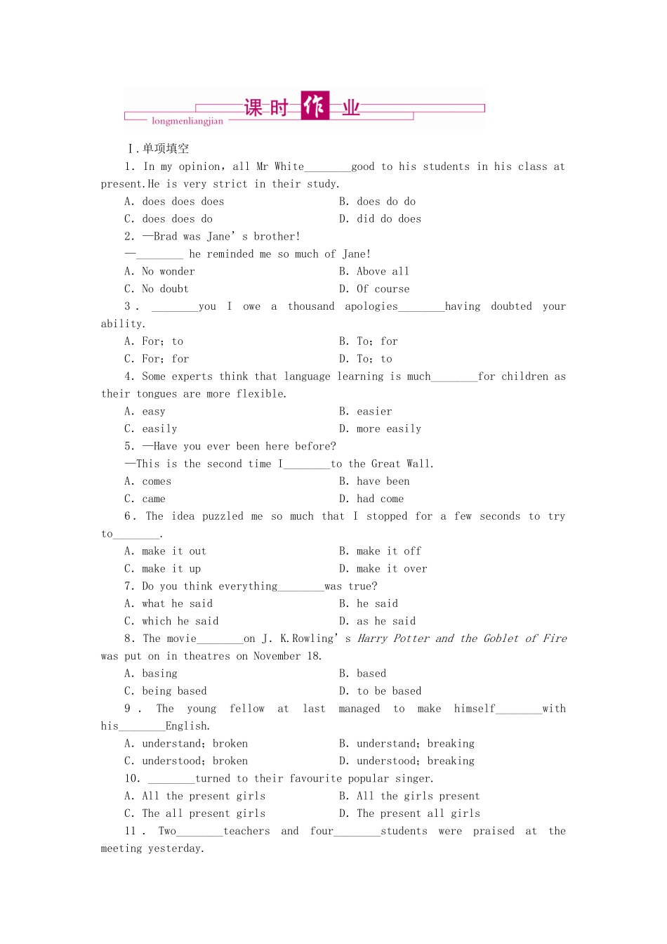 高中英语 第三单元 同步测试 外研版选修8_第1页