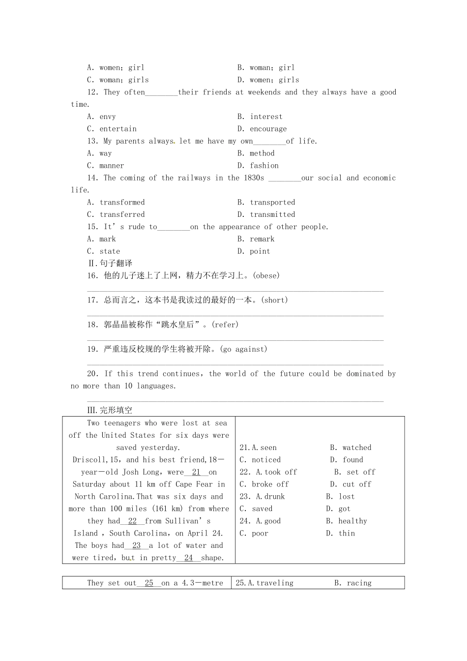 高中英语 第三单元 同步测试 外研版选修8_第2页