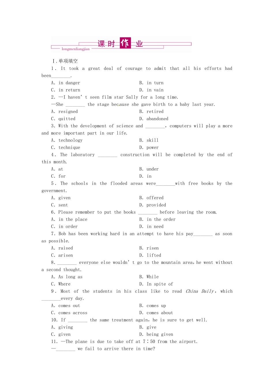 高中英语 第四单元 同步测试 外研版选修7_第1页