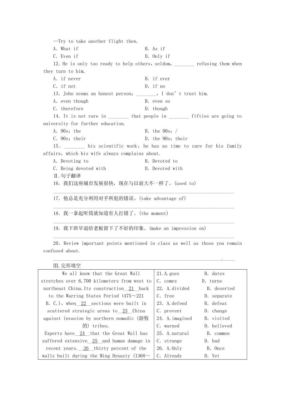 高中英语 第四单元 同步测试 外研版选修7_第2页