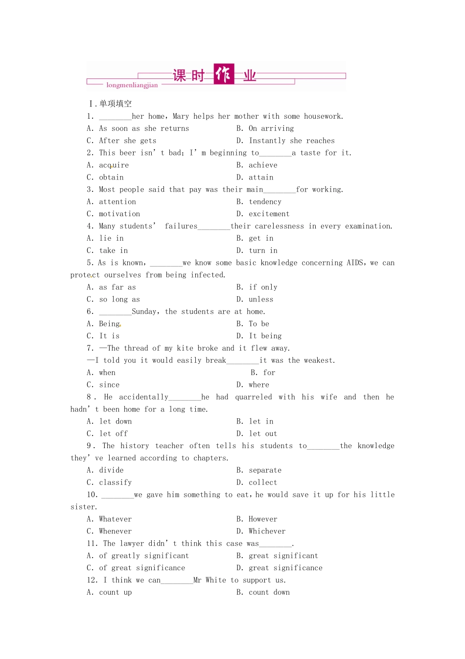 高中英语 第四单元 同步测试 外研版选修8_第1页