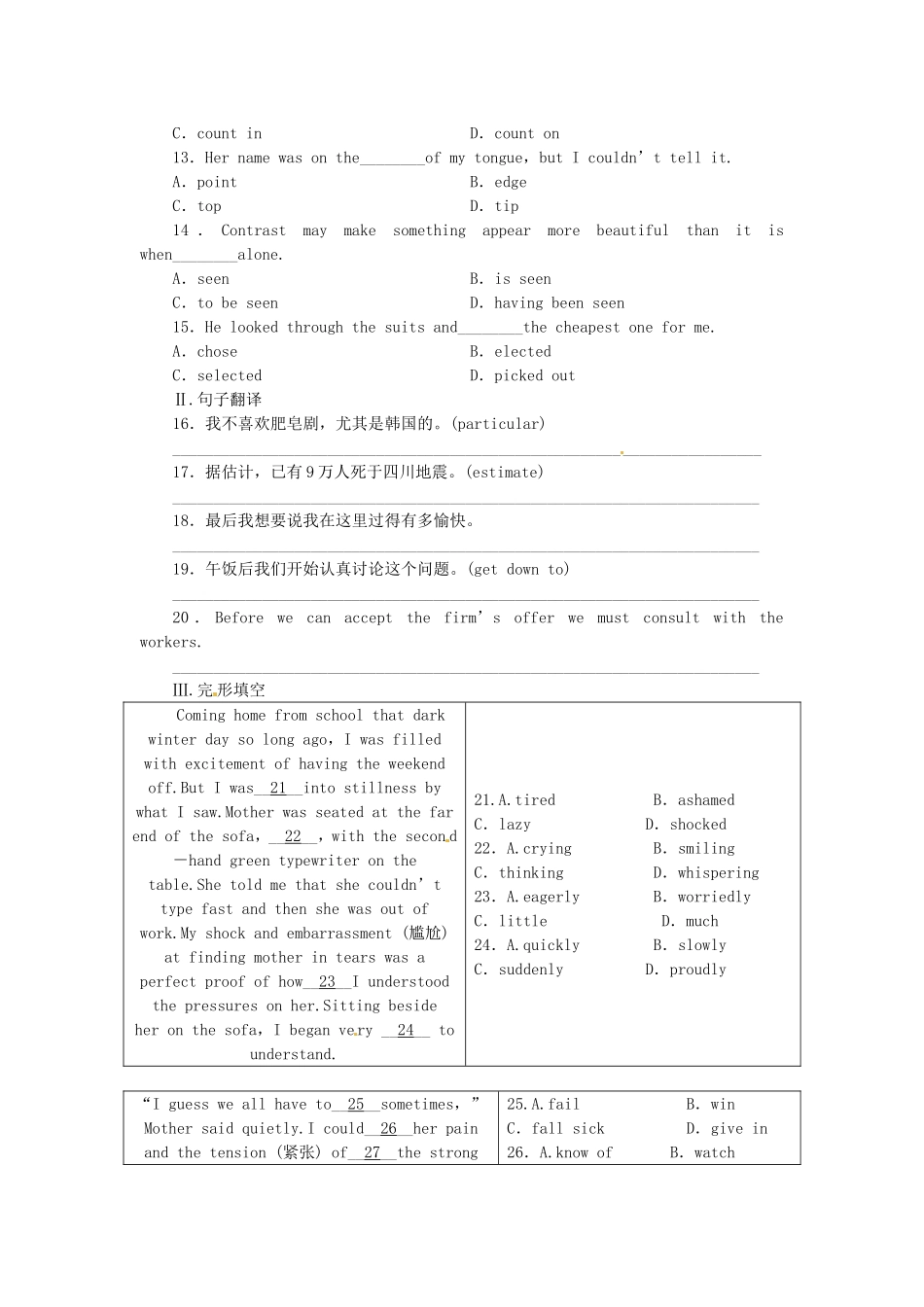 高中英语 第四单元 同步测试 外研版选修8_第2页