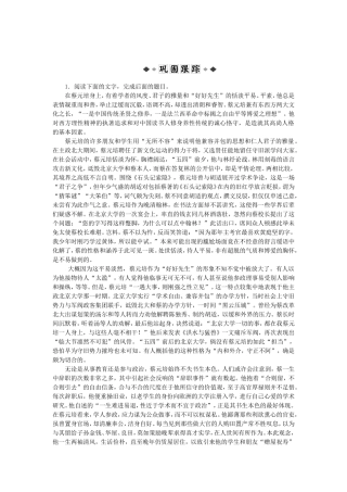 高考语文总复习电子题库 第十八章第五节优化演练 知能闯关 新人教版