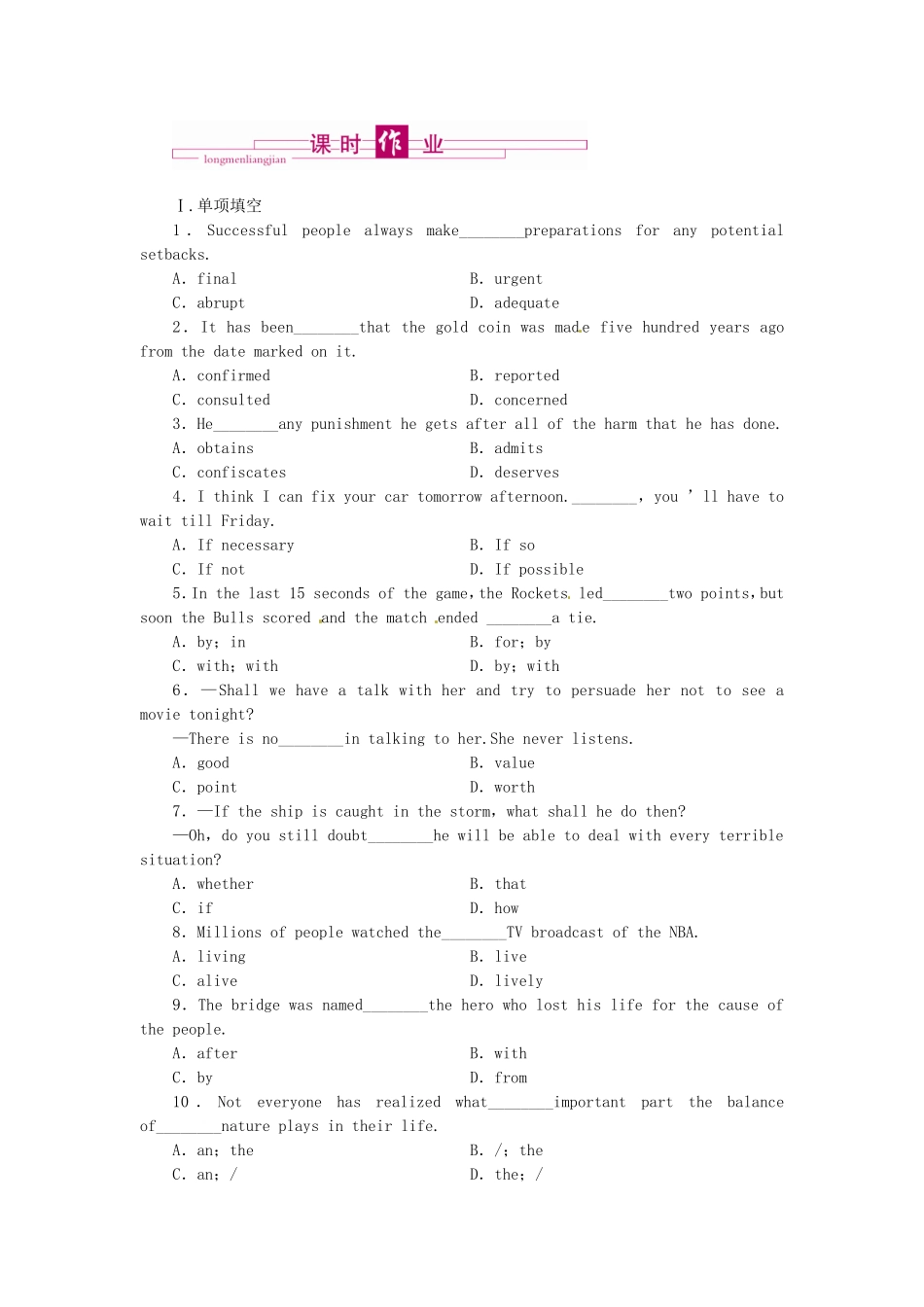高中英语 第一单元 同步测试 外研版选修7_第1页