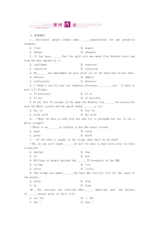 高中英语 第一单元 同步测试 外研版选修7