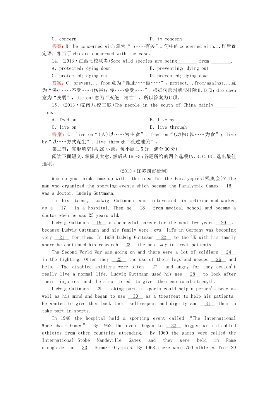 高中英语一轮总复习 第三部分 Modules 4～6综合技能测试 外研版必修5_第3页