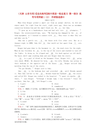 高中英语一轮总复习 第一部分 高考专项突破1（2） 外研版选修8