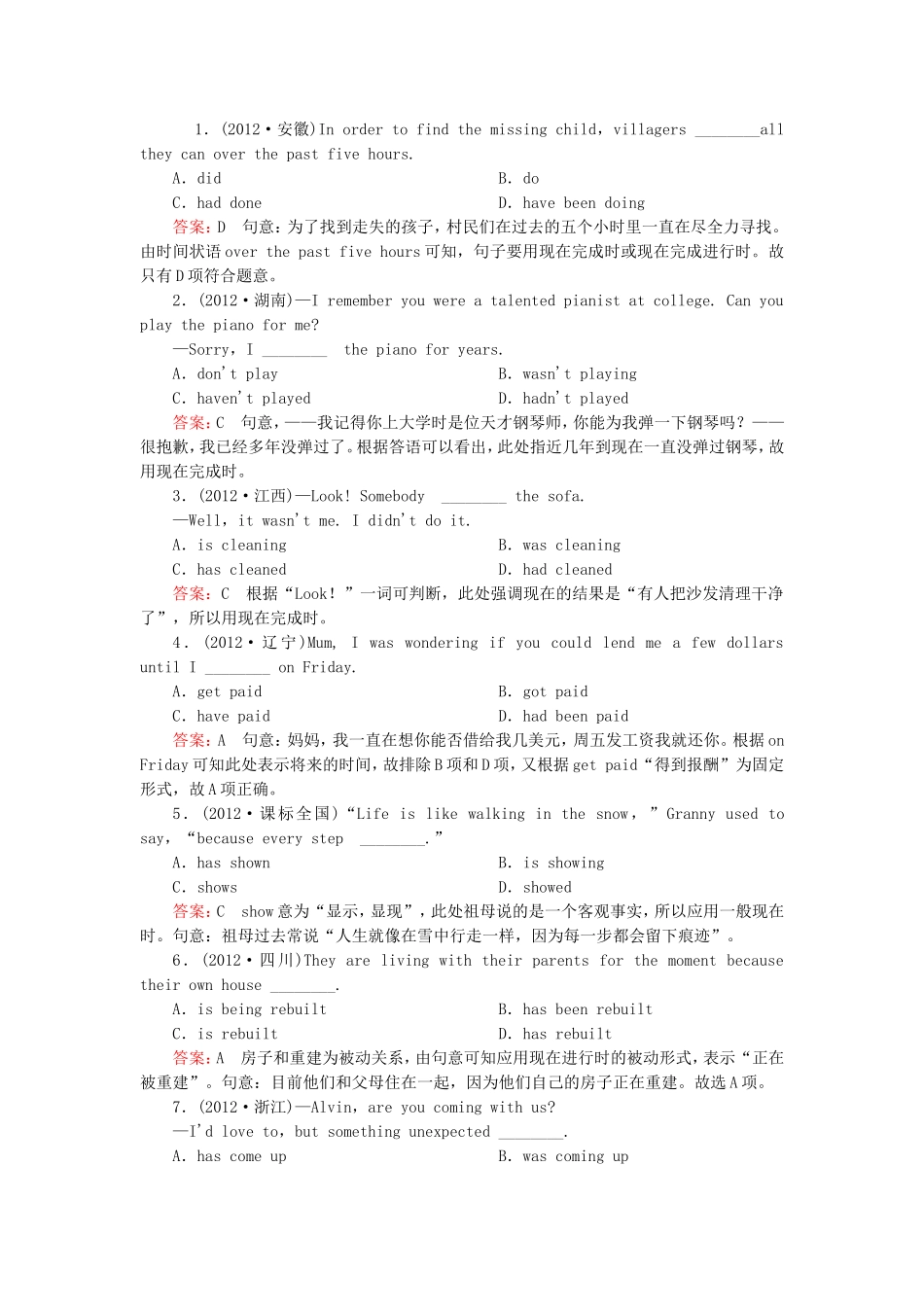 高中英语一轮总复习 第一部分 专项语法突破1 外研版必修1_第1页