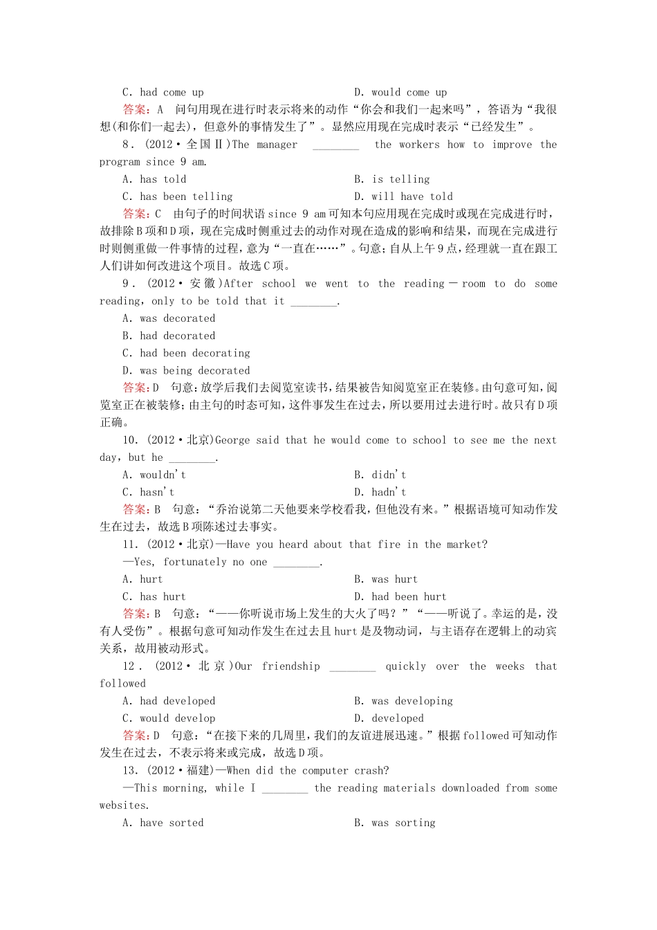高中英语一轮总复习 第一部分 专项语法突破1 外研版必修1_第2页