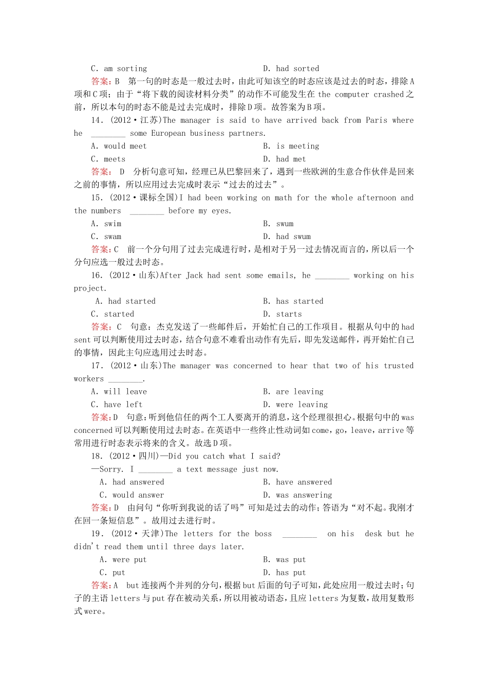 高中英语一轮总复习 第一部分 专项语法突破1 外研版必修1_第3页