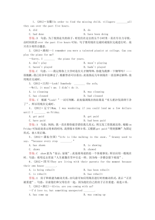高中英语一轮总复习 第一部分 专项语法突破1 外研版必修1
