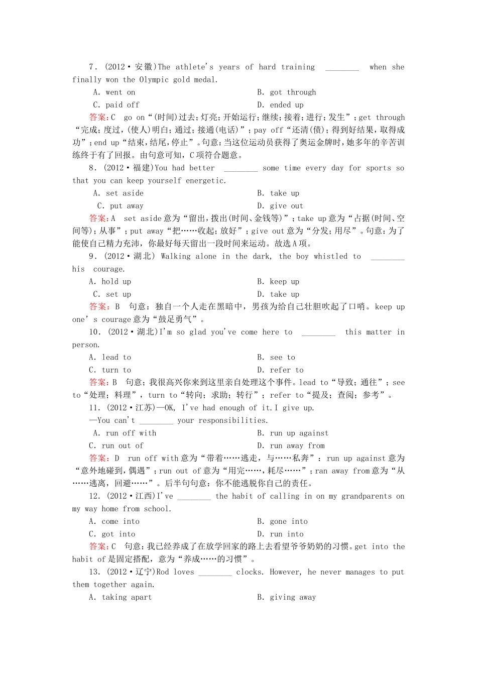 高中英语一轮总复习 第一部分 专项语法突破2 外研版必修1_第2页
