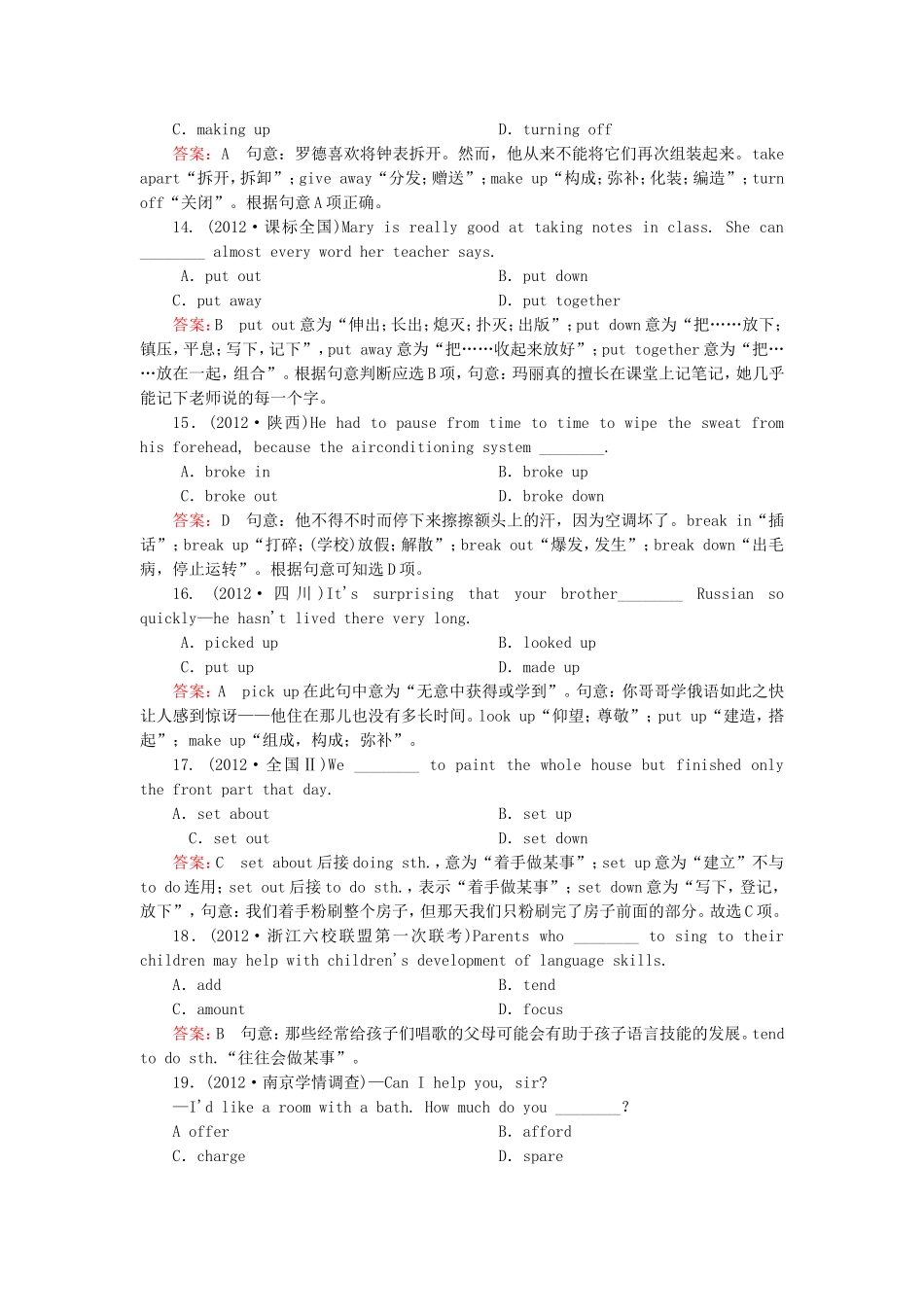 高中英语一轮总复习 第一部分 专项语法突破2 外研版必修1_第3页