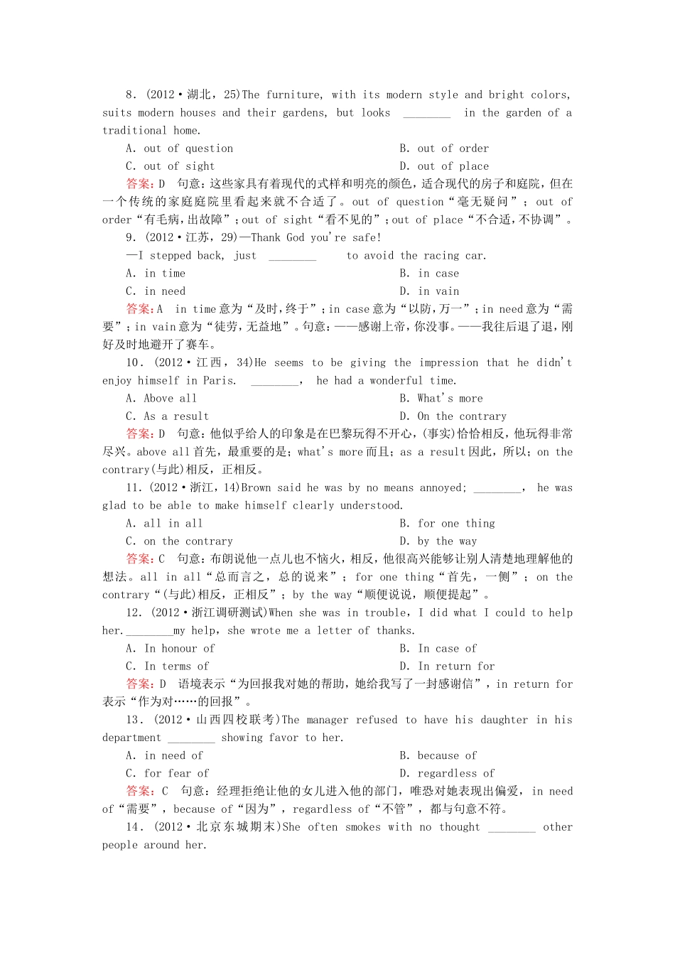 高中英语一轮总复习 第一部分 专项语法突破7 外研版必修4_第2页