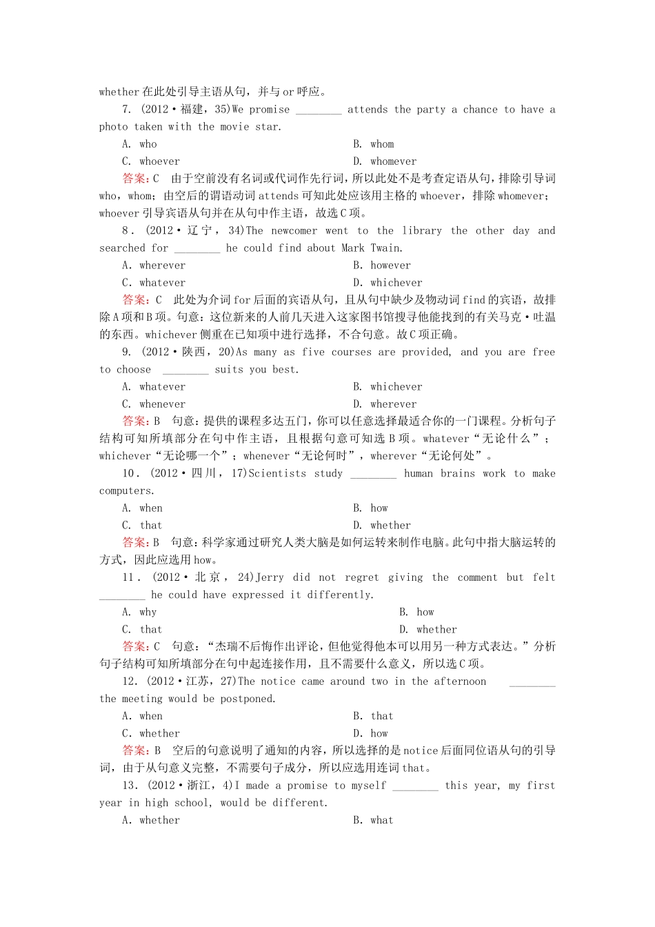 高中英语一轮总复习 第一部分 专项语法突破11 外研版选修6_第2页