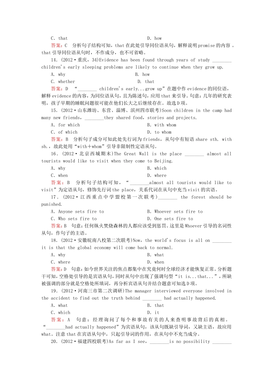 高中英语一轮总复习 第一部分 专项语法突破11 外研版选修6_第3页