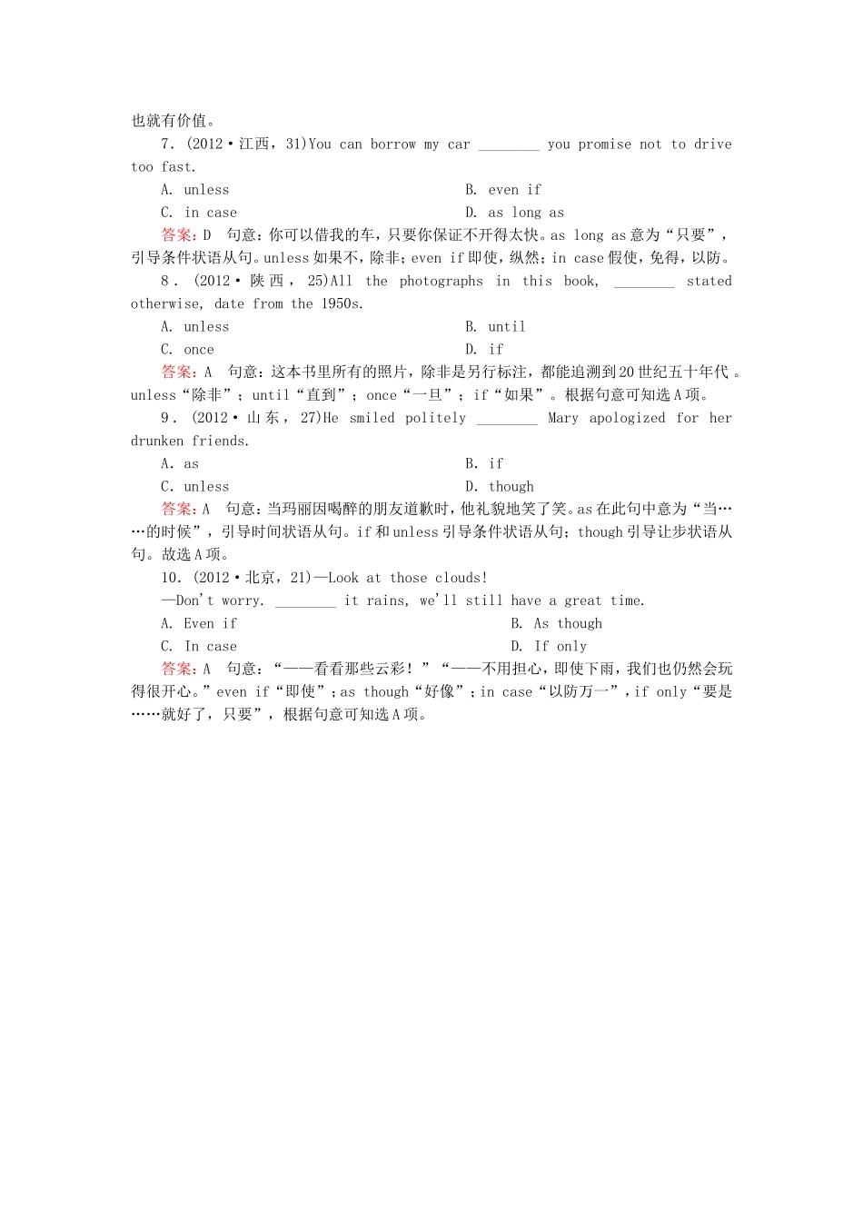 高中英语一轮总复习 第一部分 专项语法突破12 外研版选修6_第2页