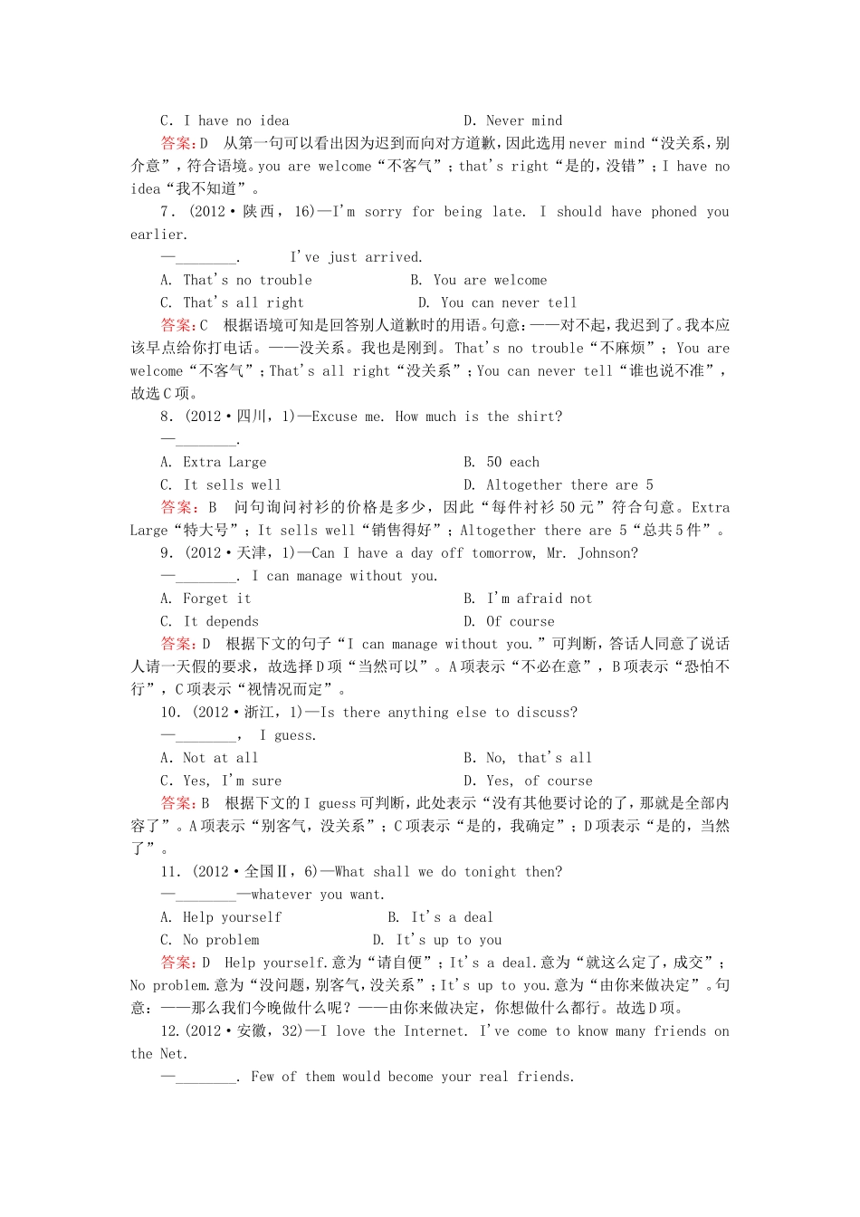 高中英语一轮总复习 第一部分 专项语法突破14 外研版选修7_第2页