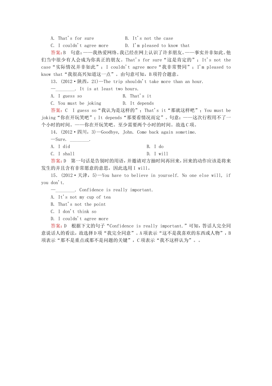 高中英语一轮总复习 第一部分 专项语法突破14 外研版选修7_第3页