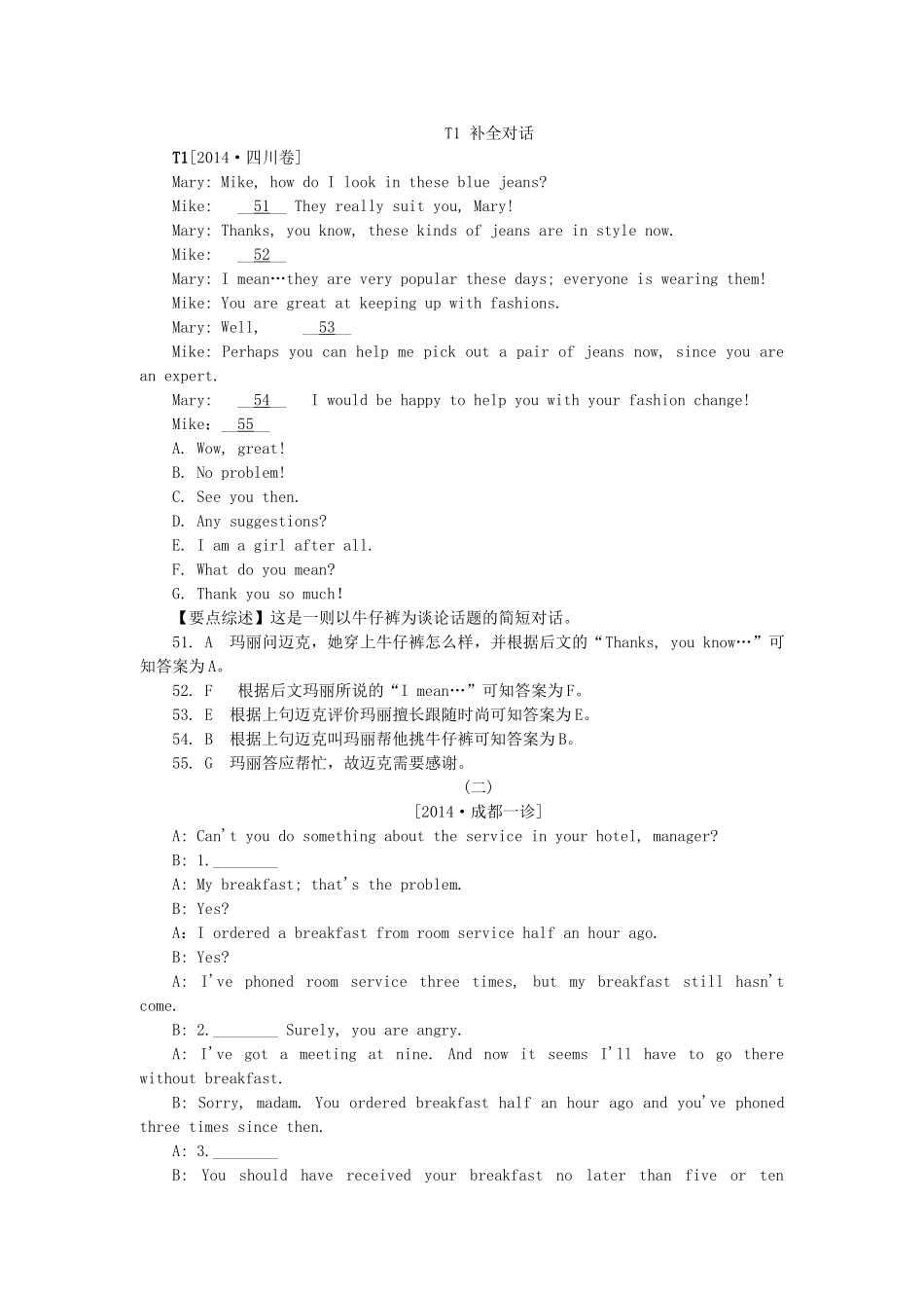 年高考英语分类汇编（高考真题+模拟新题）_第1页