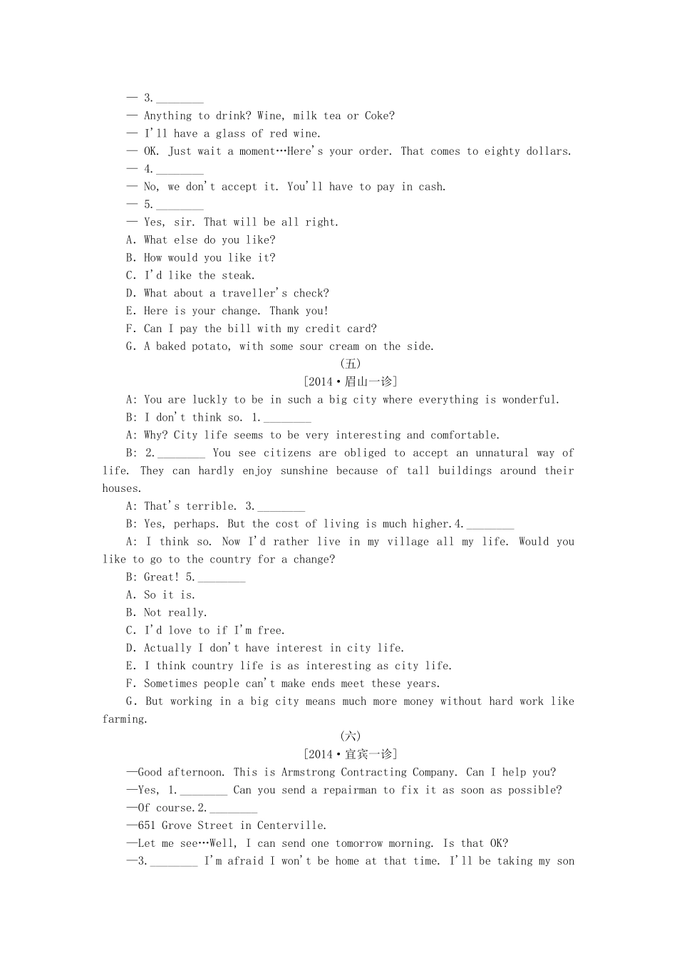 年高考英语分类汇编（高考真题+模拟新题）_第3页