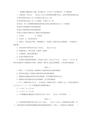 高三化学一轮复习专讲专练 （基础热身+能力提升+挑战自我）第七单元（含详解）